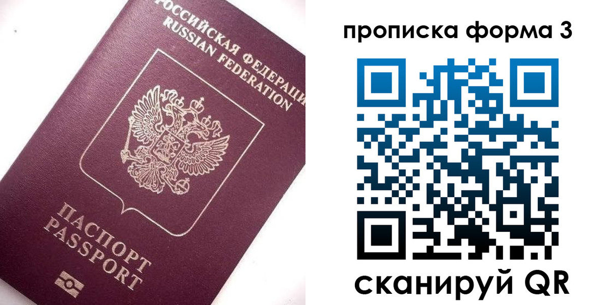 прописка регистрация в Карабулаке