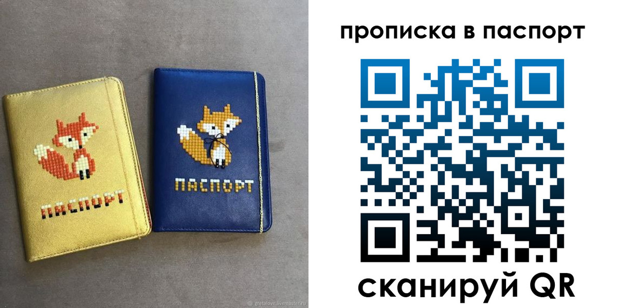 временная регистрация в квартире в Карабулаке