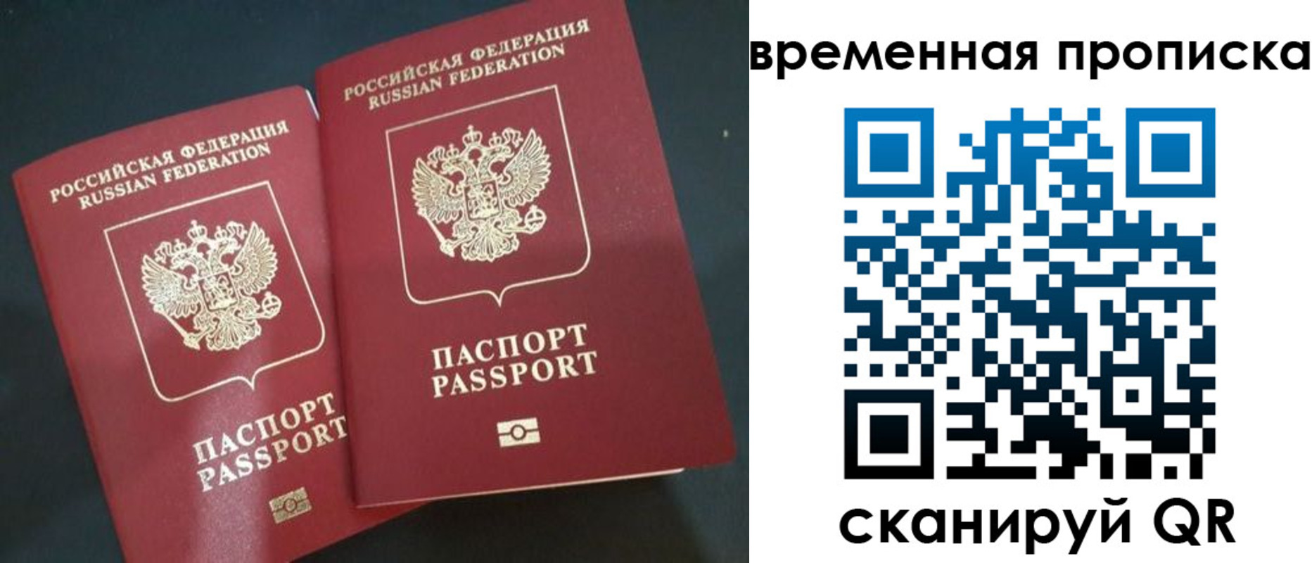 временная регистрация в Карабулаке